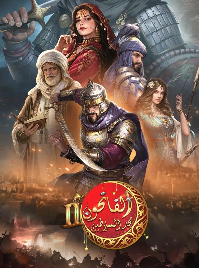 Conquerors 2: Glory of Sultans