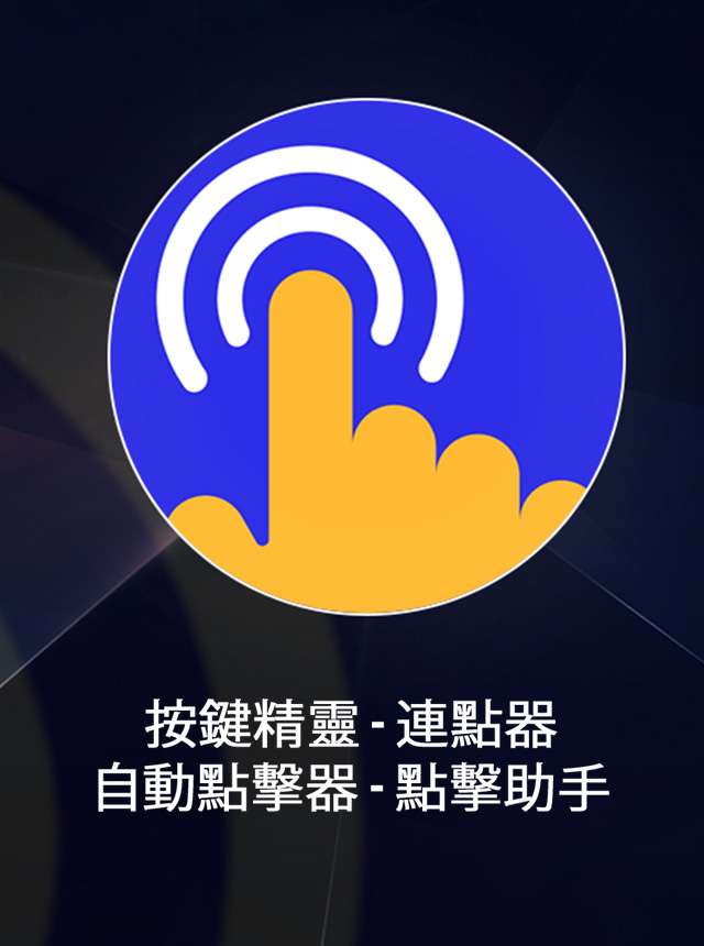 Auto Clicker - Auto Klicker