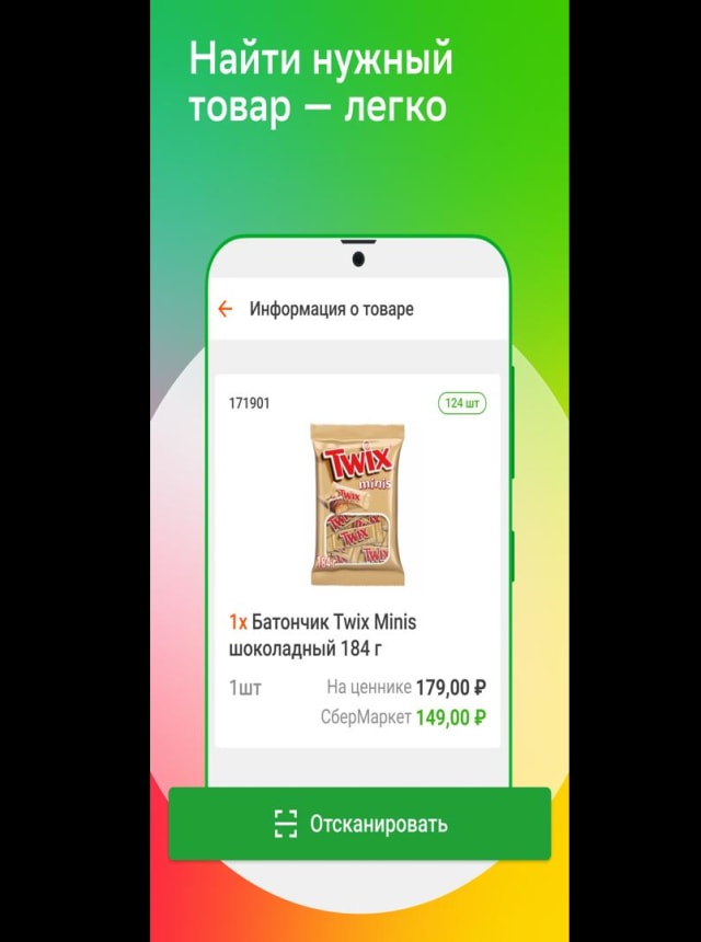 Shopper App