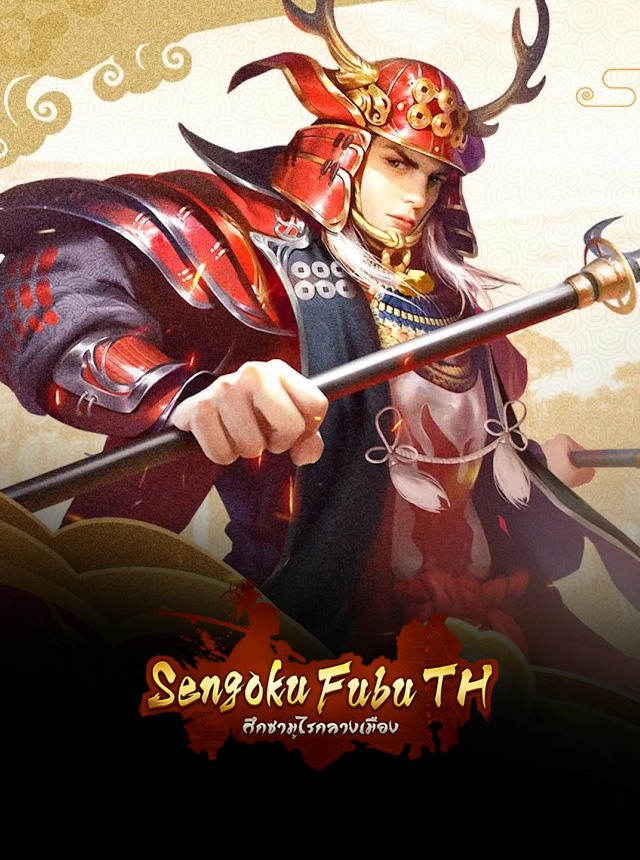 Sengoku Fubu