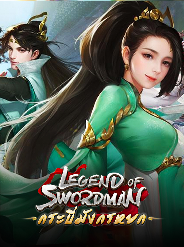 Legend of Swordman