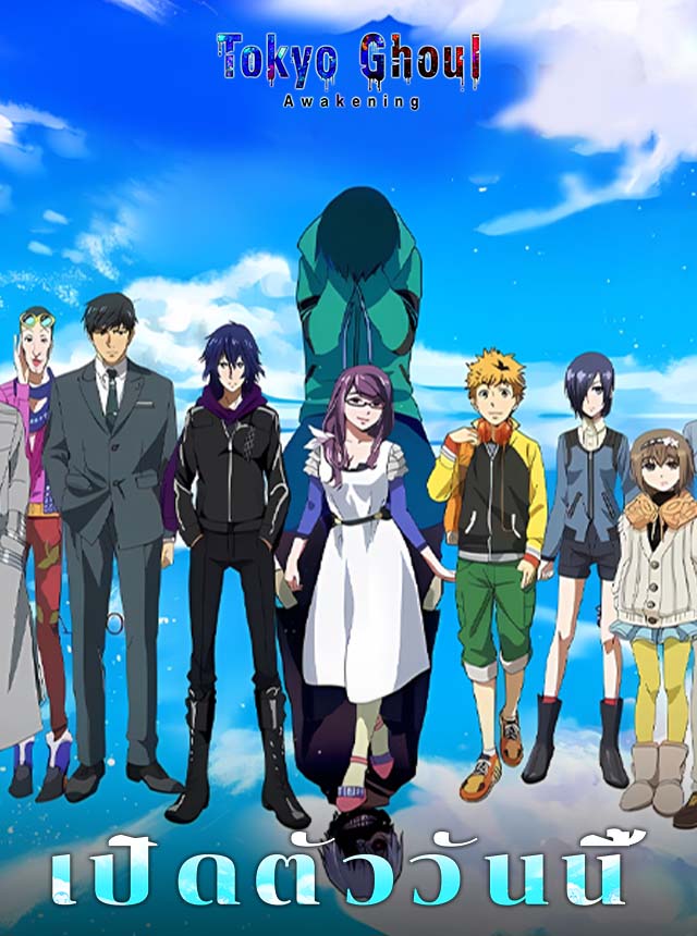 Tokyo Ghoul: Awakening