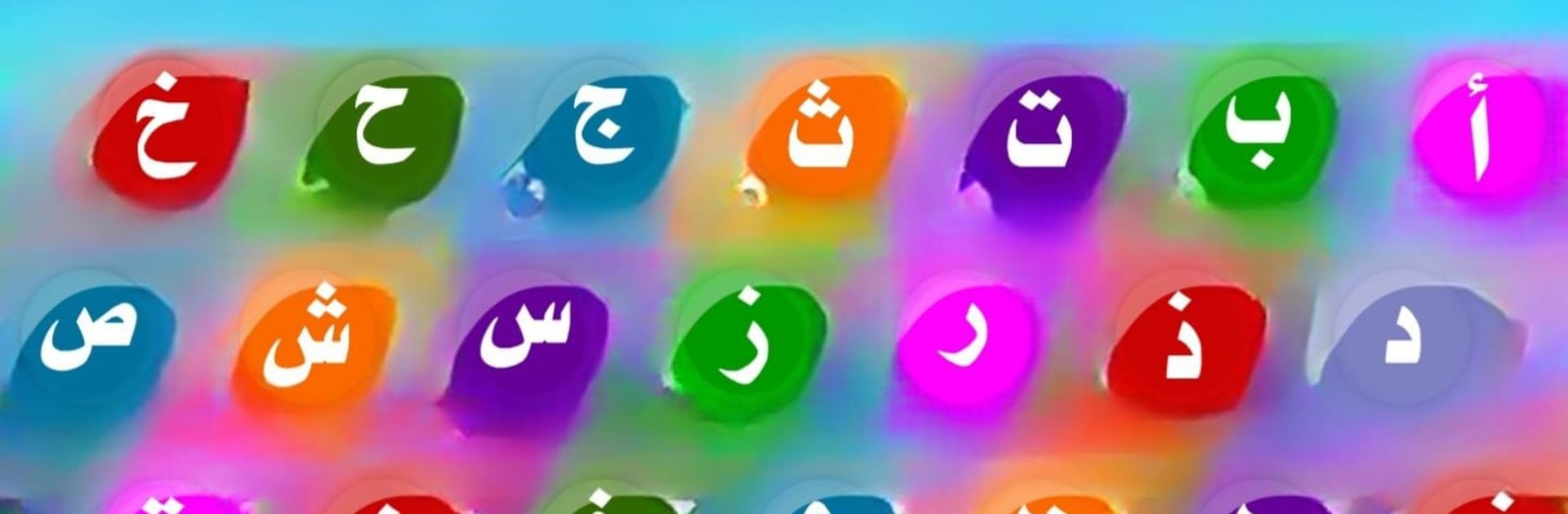 لغتي العربية