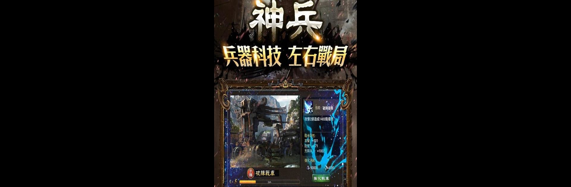 兵臨城下