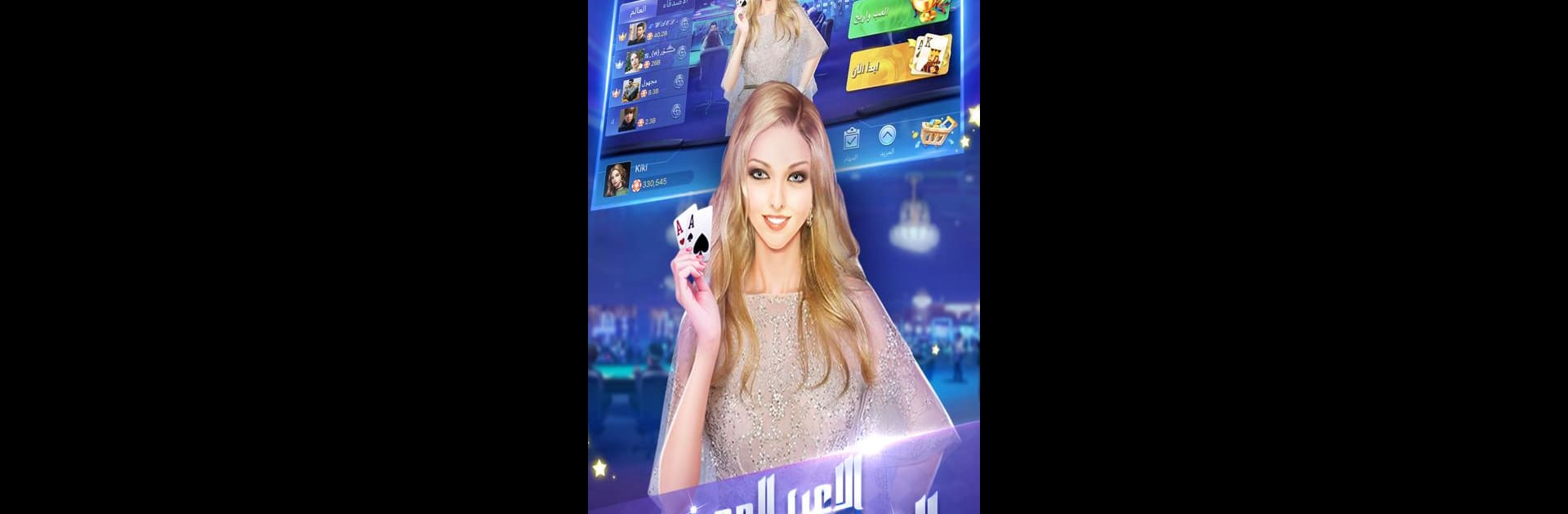 بوكر تكساس الاحترافية