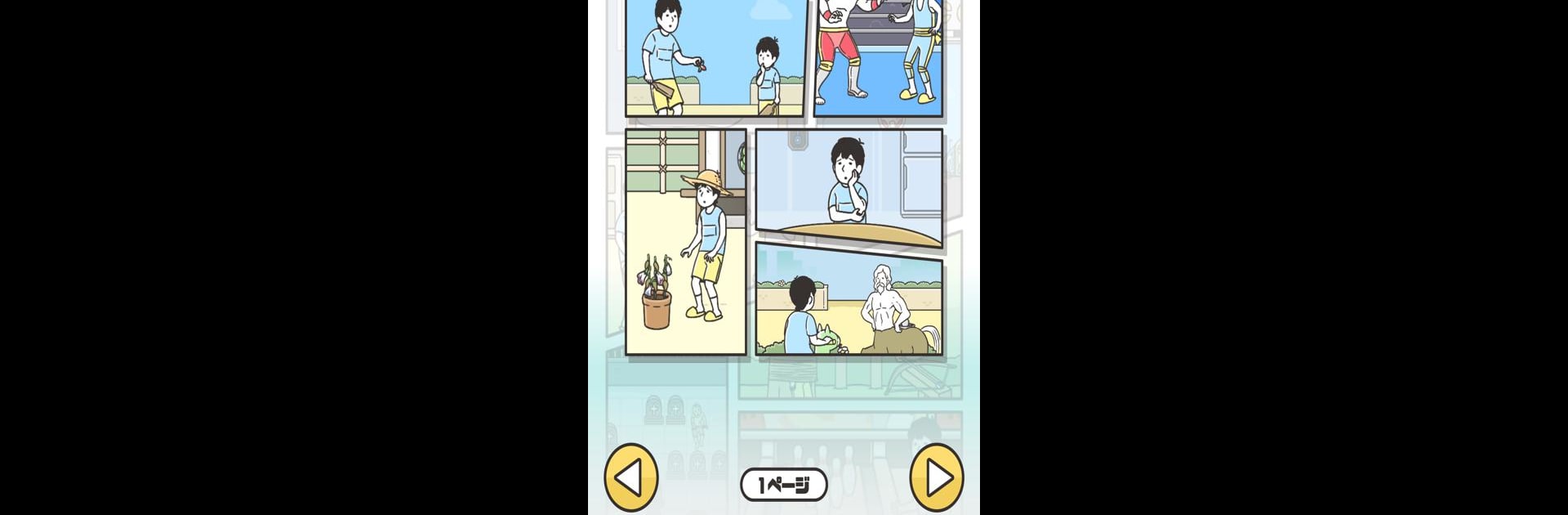 ドッキリ神回避3　-脱出ゲーム