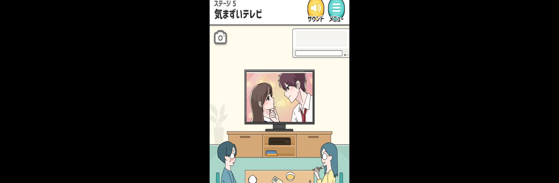 シゲキ回避 -脱出ゲーム