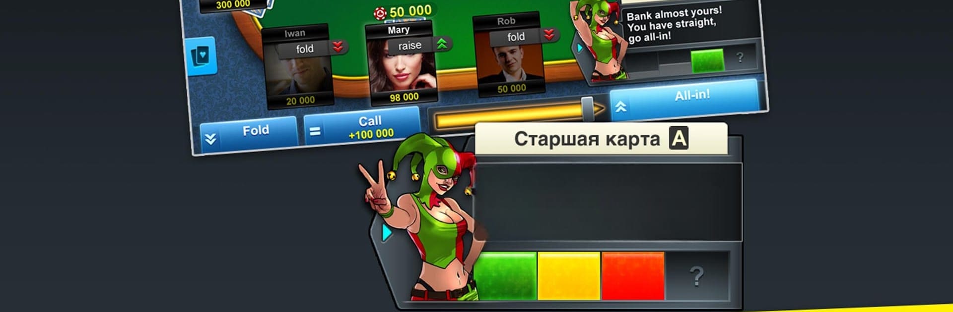Poker Arena: онлайн покер