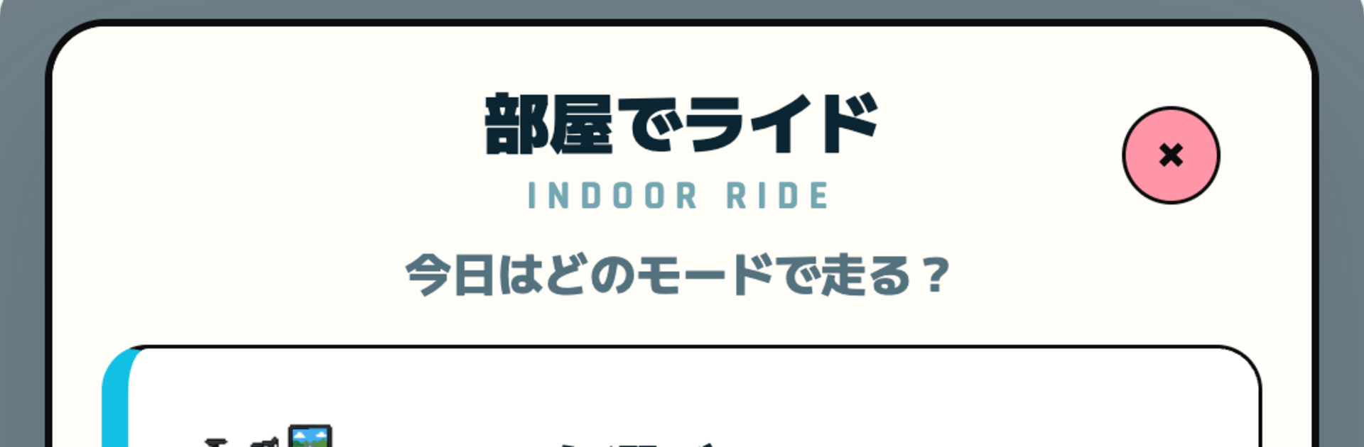 PEDAL QUEST