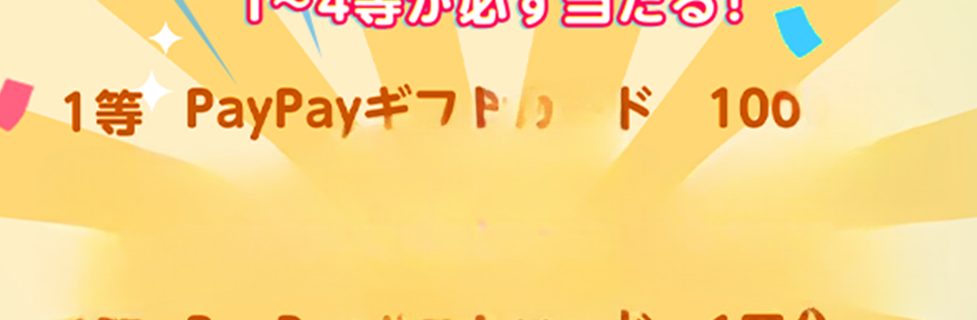 毎日懸賞パズル