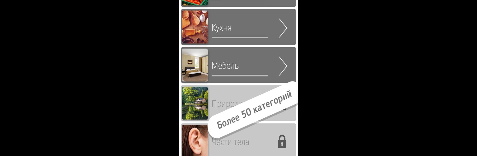 Найди слова