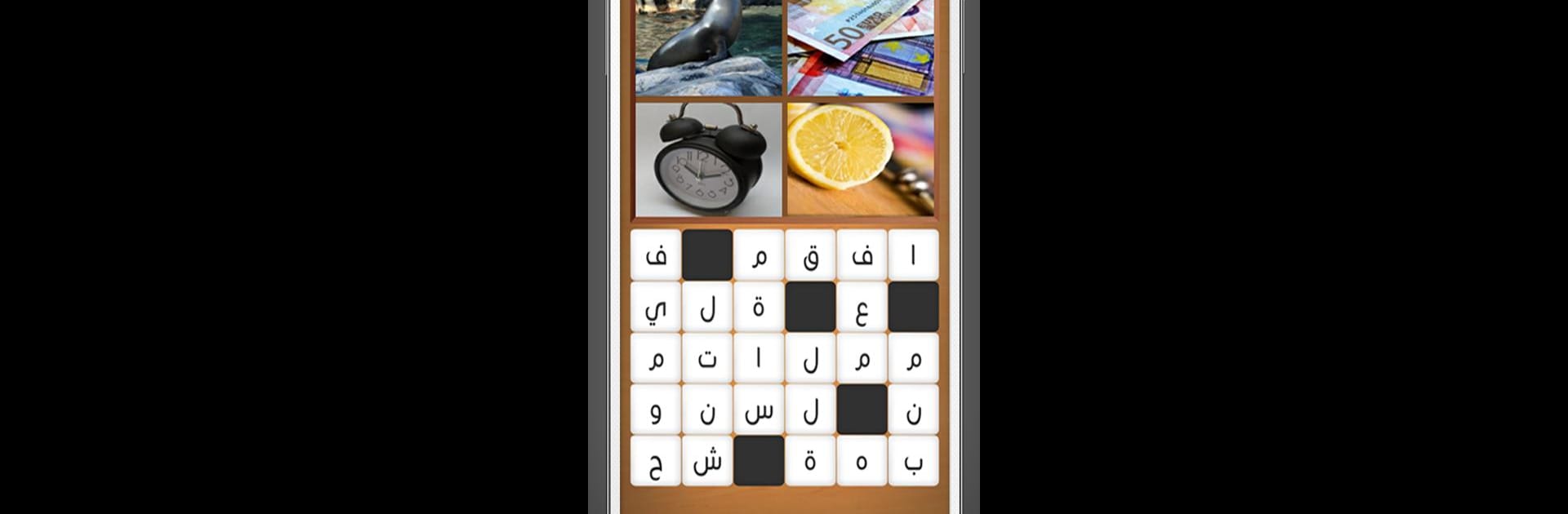 كلمات متقاطعة وصور وصلة