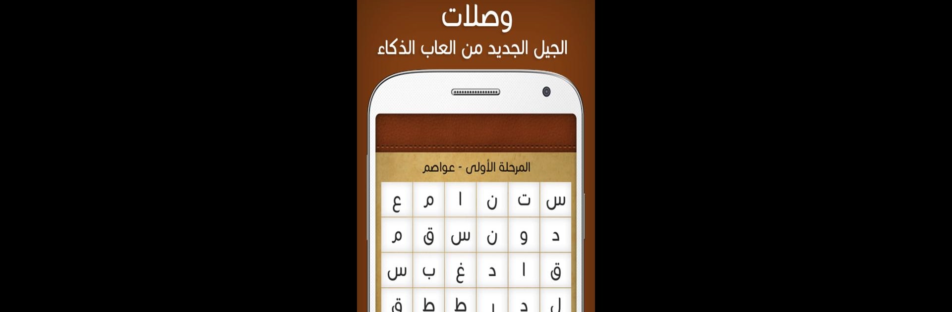 لعبة كلمة السر : وصلات
