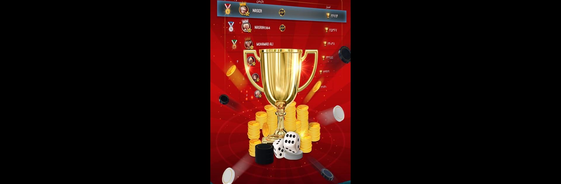 Backgammon تخته نرد حرفه ای: بازی آنلاین با چت