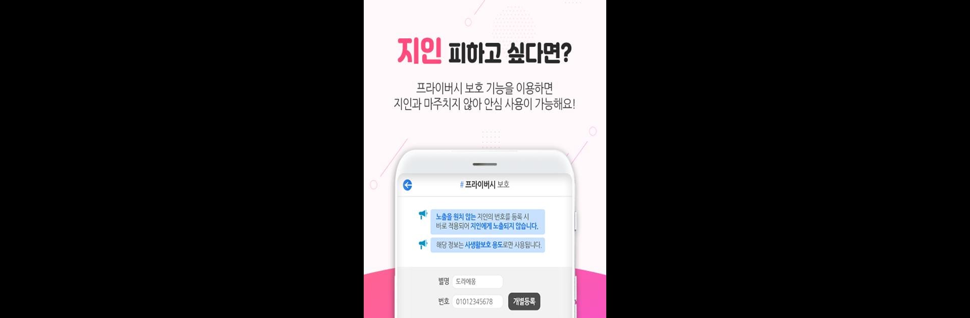 볼빨간청춘 - 채팅 채팅어플 만남 돌싱 중년 무료채팅 소셜데이팅