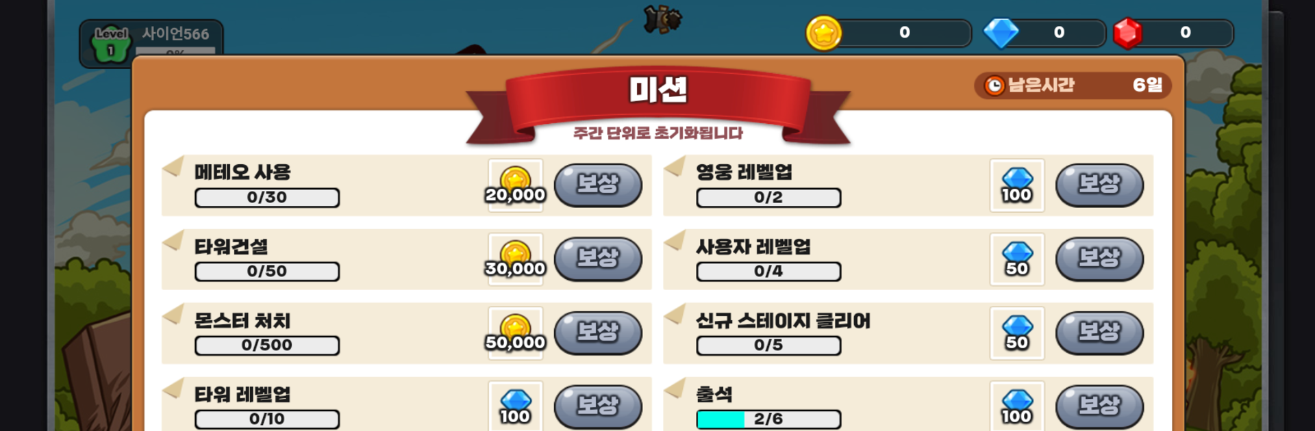 Gold tower defense