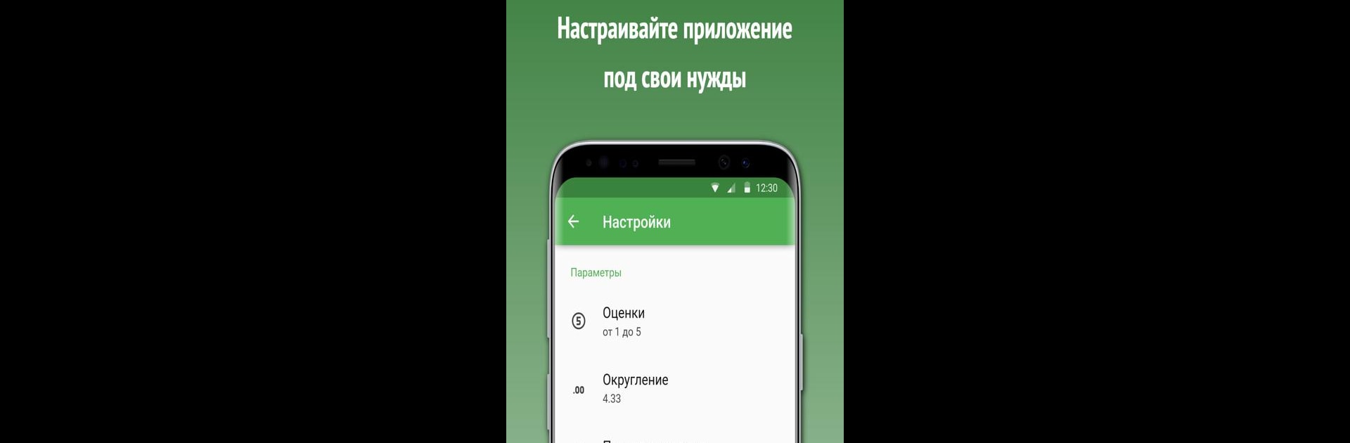 Хочу оценку! — средний балл