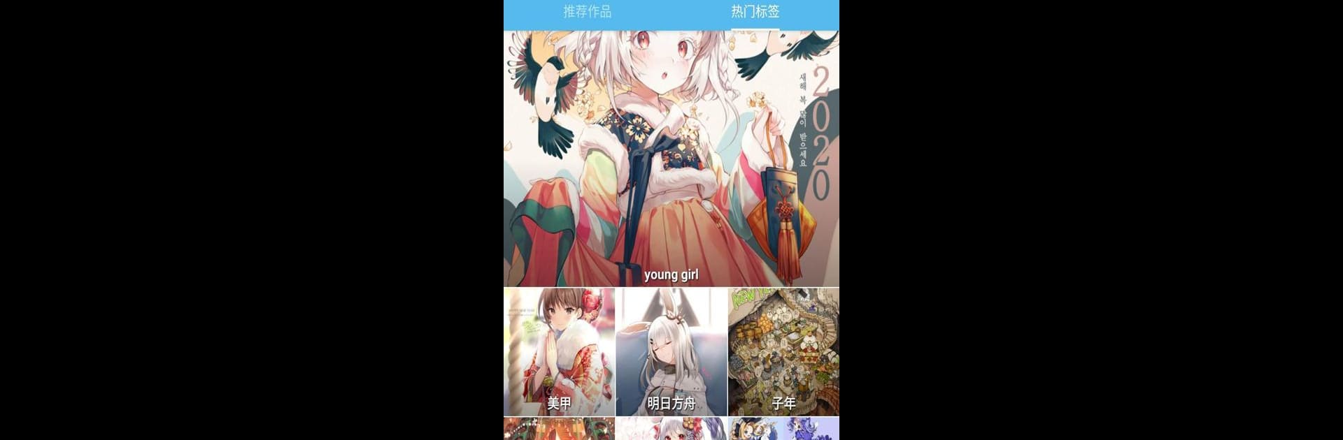 PixShaft (Pixiv第三方)