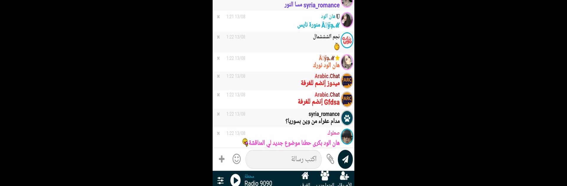 شات عربي | دردشة - تعارف