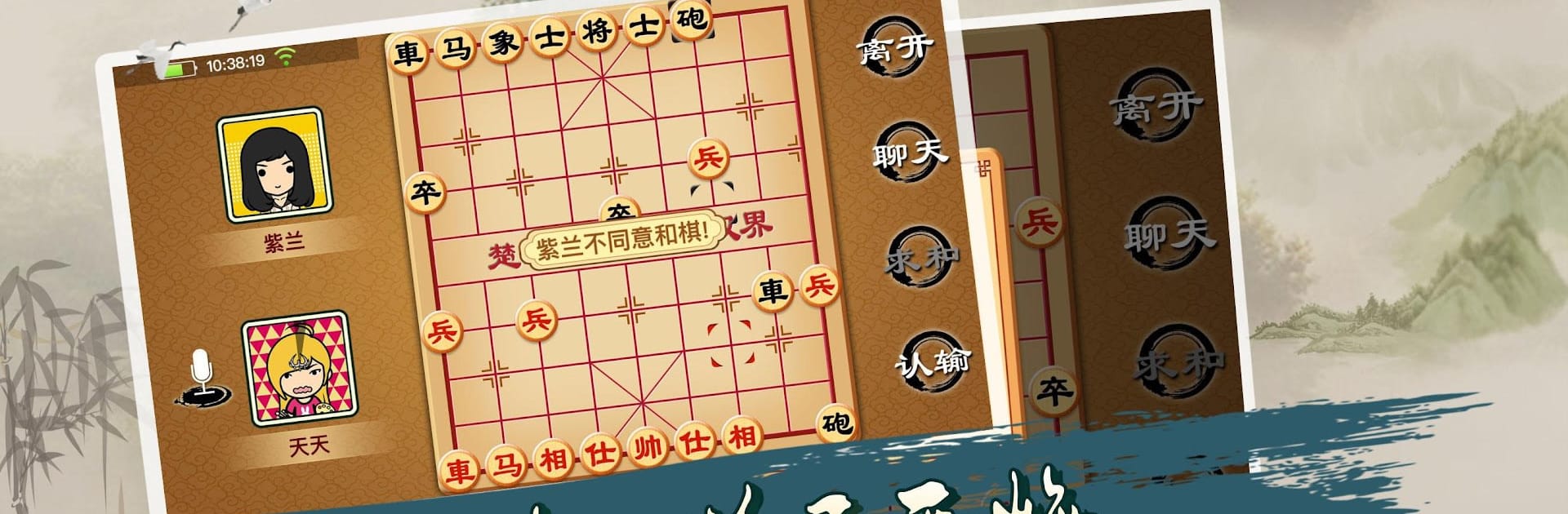 Chinese Chess - Online