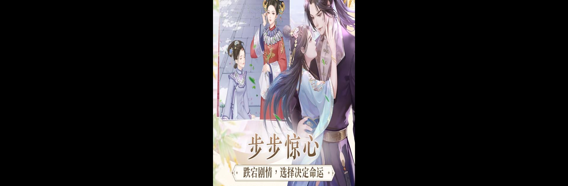 蓝颜清梦（全球版）