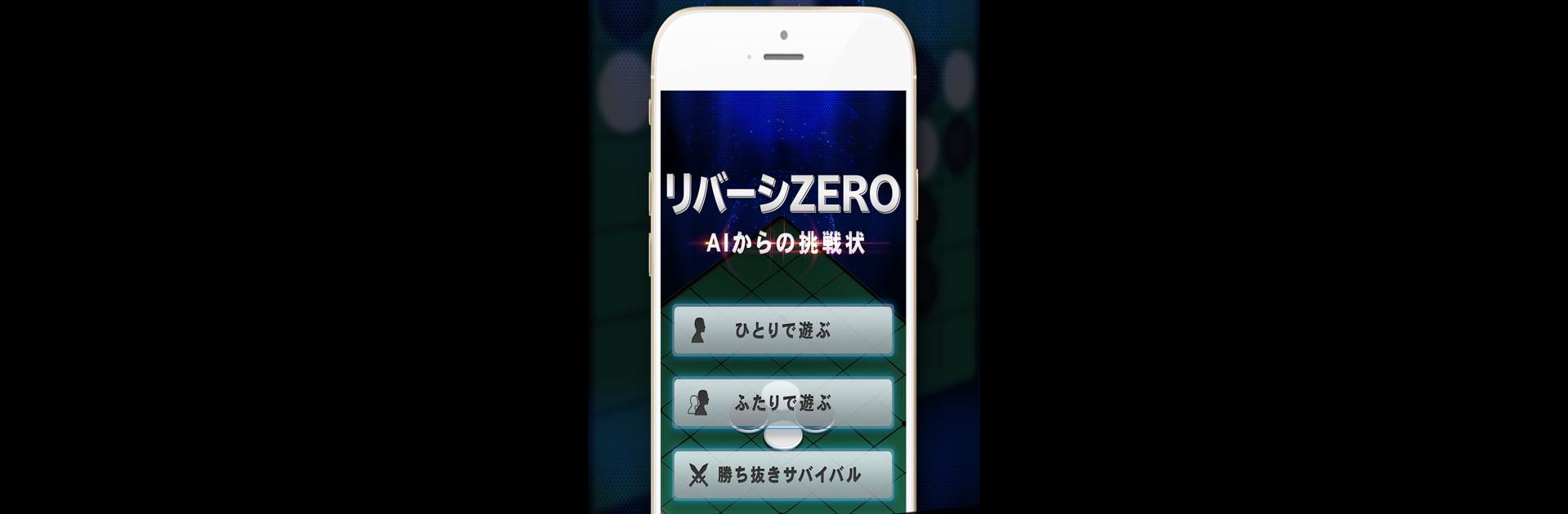 Reversi ZERO classic game