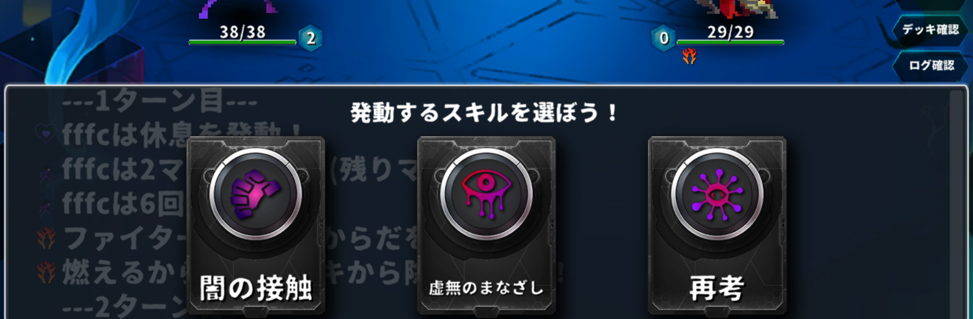 ローグライクカードバトル