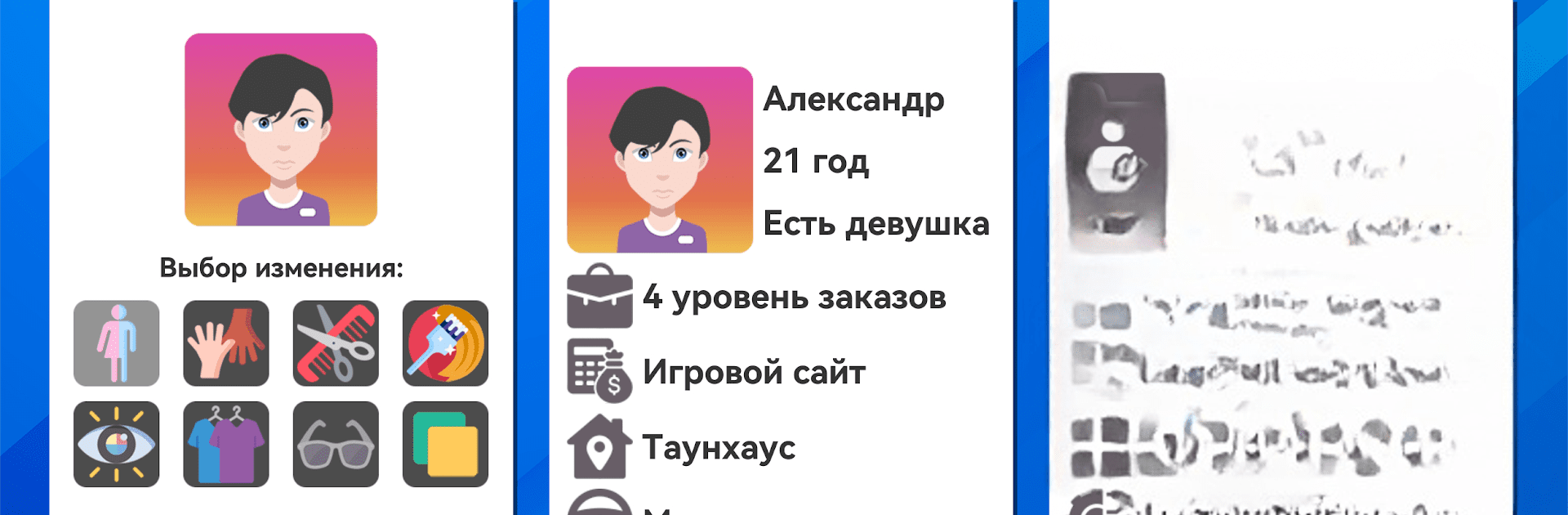 Симулятор жизни Разработчика