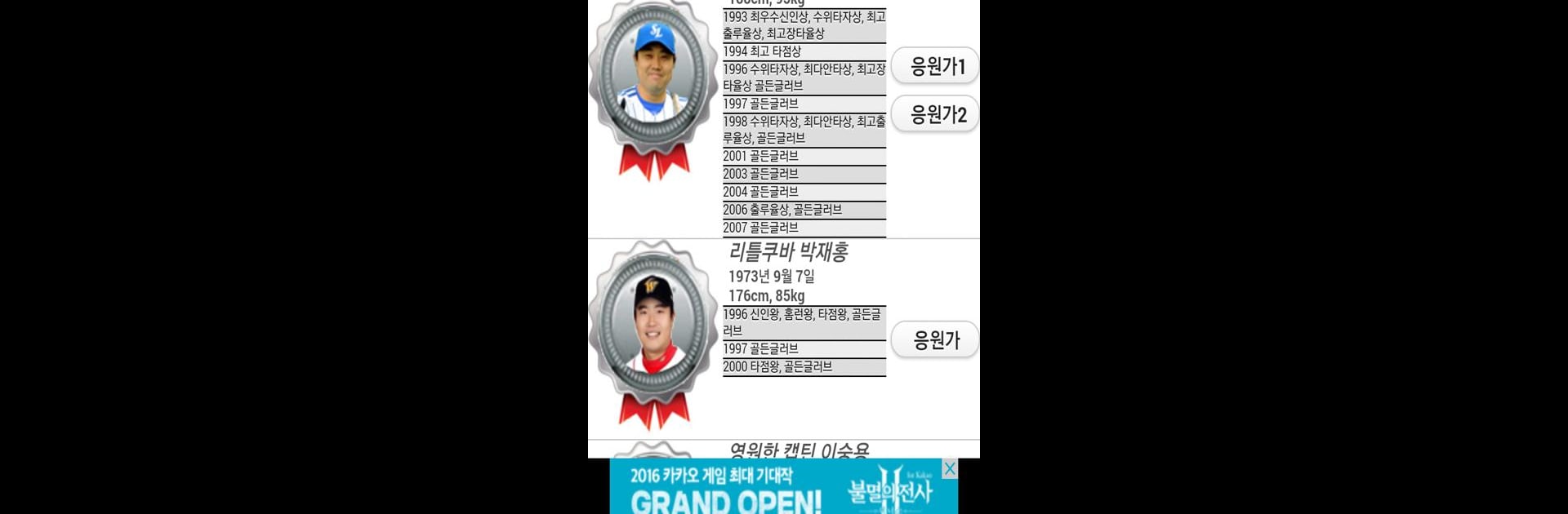 프로야구 응원가