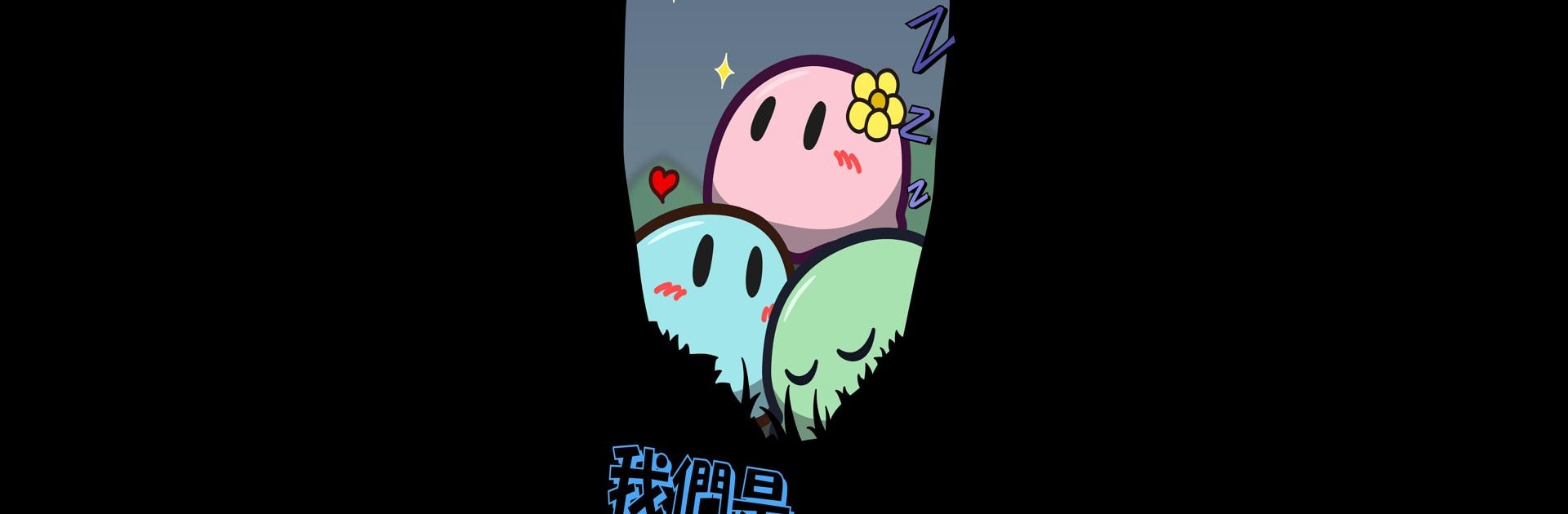 分裂史萊姆 Split Slime