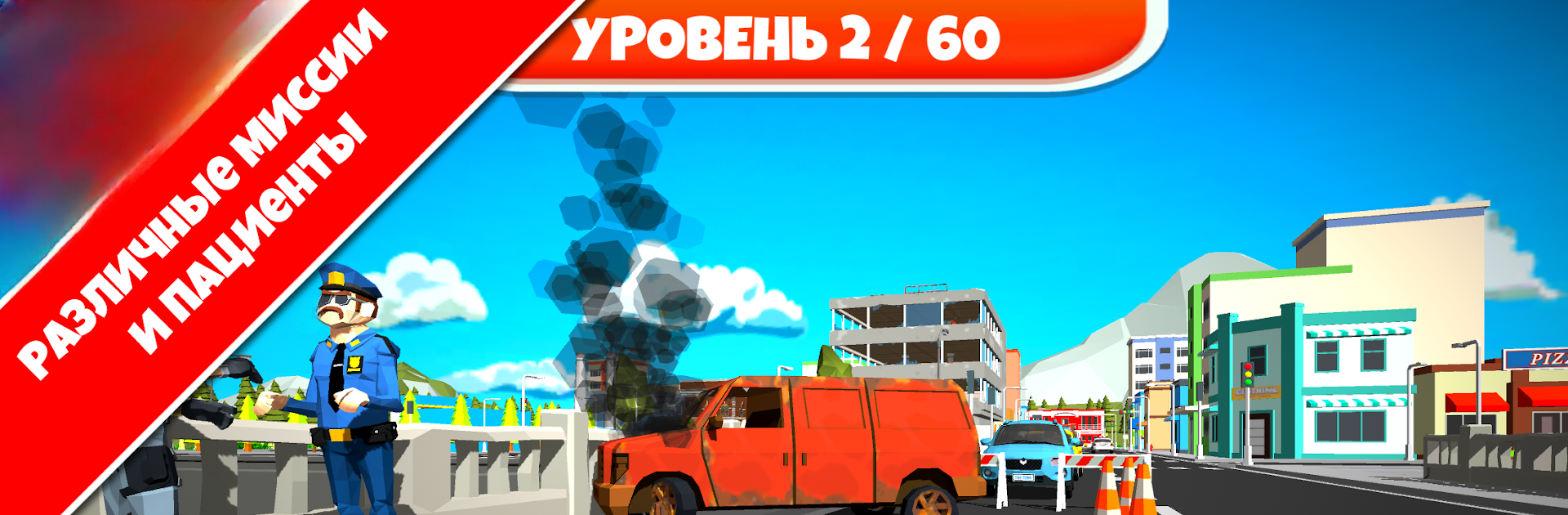 Городская Скорая Помощь