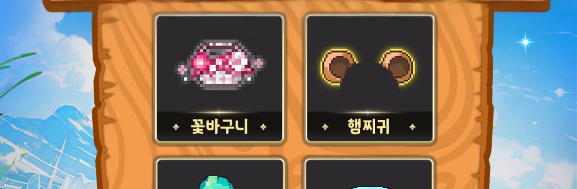 정령킹 키우기 X 지구의 주인은 고양이다