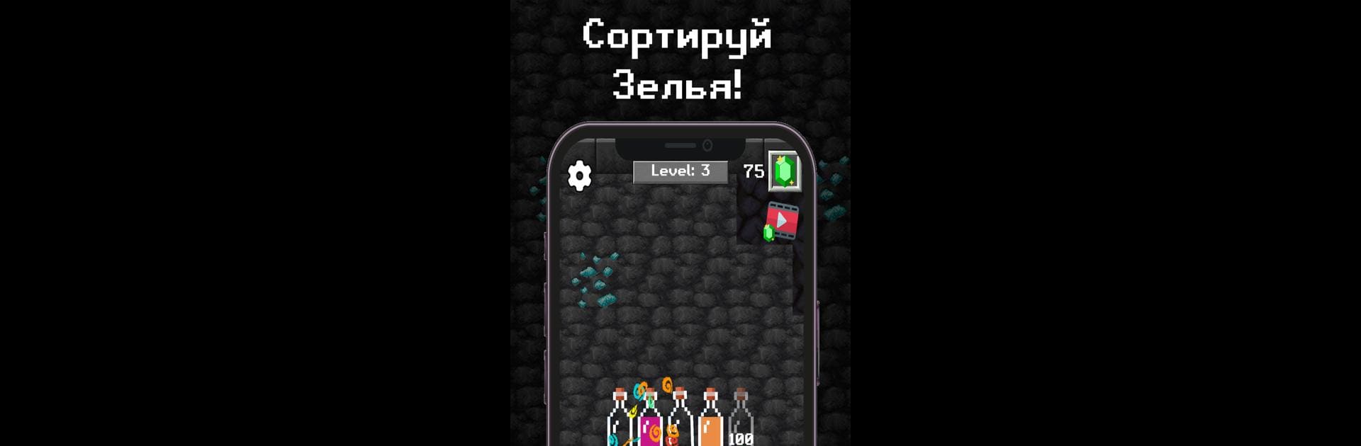 Potion Craft - Water Sort Game