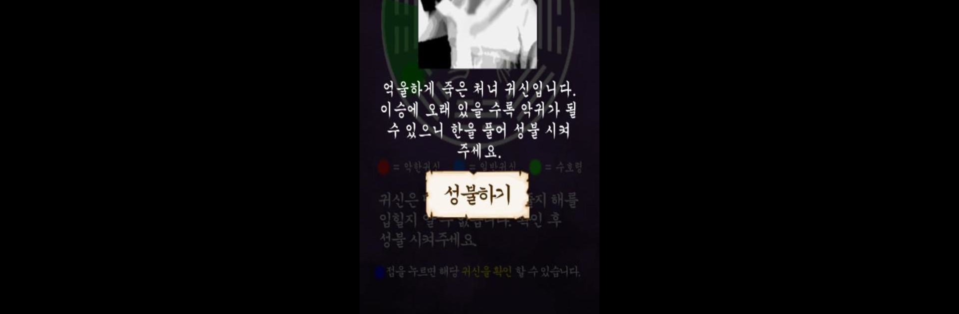 귀신 탐지기 : 귀신 퇴치기, 담력 테스트, 무서운 이야기, 유령 레이더