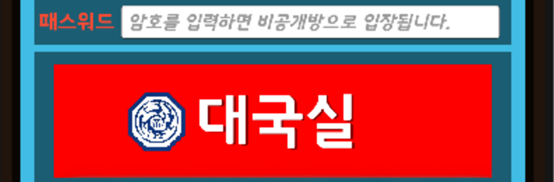 궁장기 (사단법인 한국장기연맹 공인)
