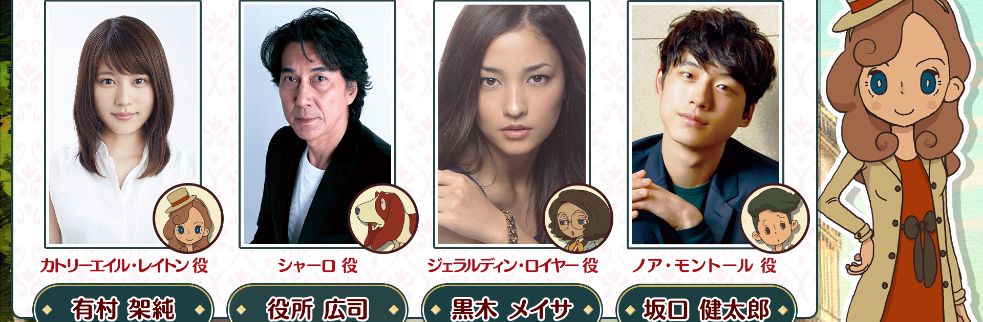 レイトン ミステリージャーニー カトリーエイルと大富豪の陰謀