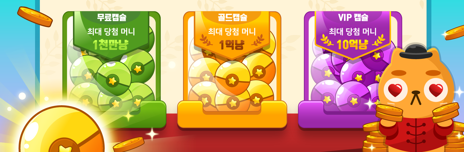 뉴 맞고타운