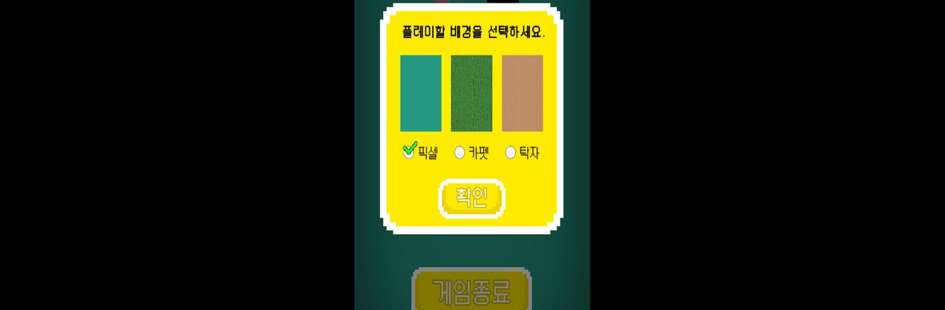 AI OneCard : Traditional Korean Card Game