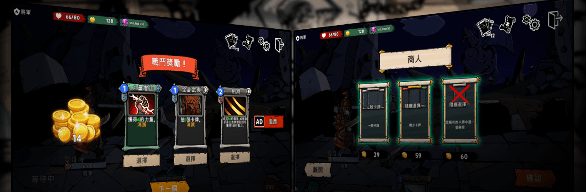 Mob Busters: Divine Destroyer