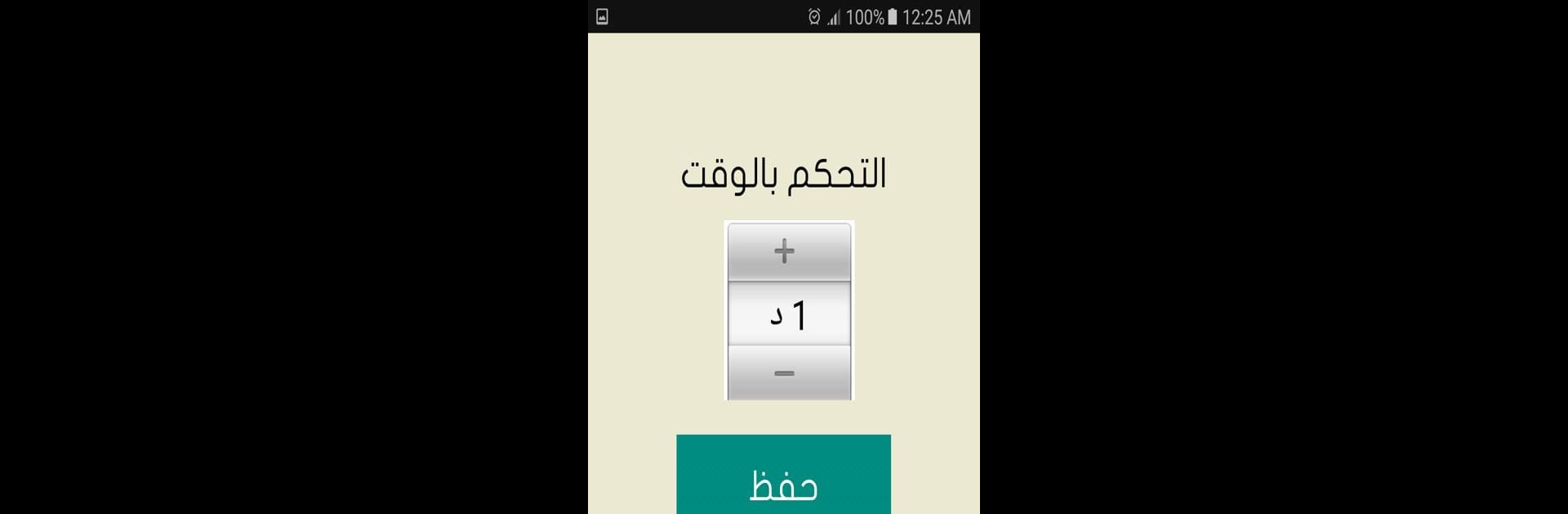 تحدي سويت او ماسويت