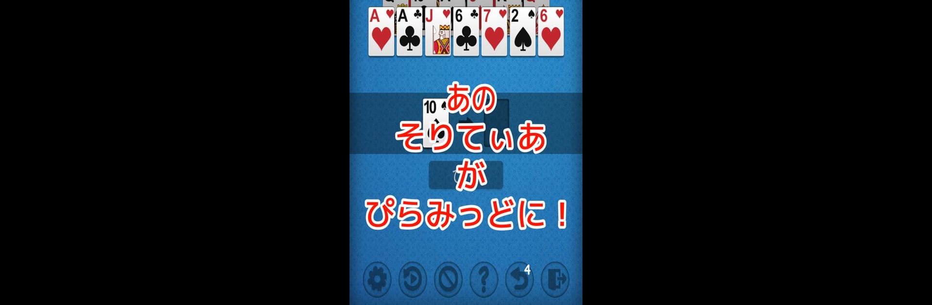 Pyramid Solitaire - Very Easy