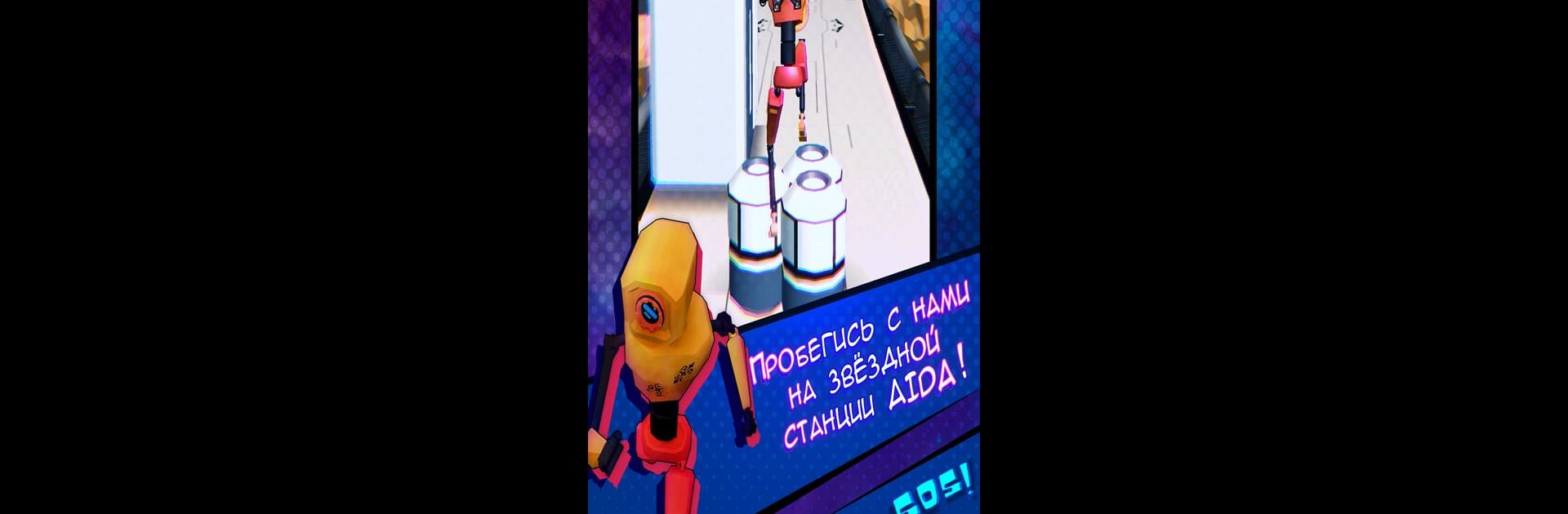 A.I.D.A Station