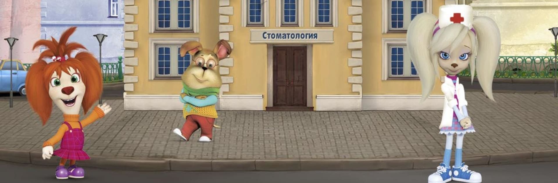 The Barkers: Doctor Dentist