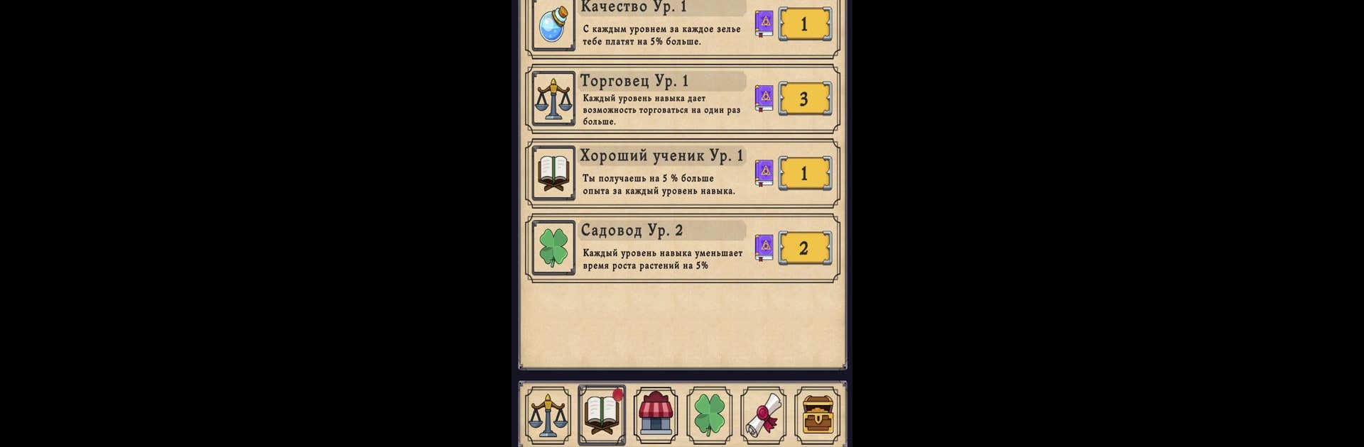 Potion shop: Симулятор Алхимии