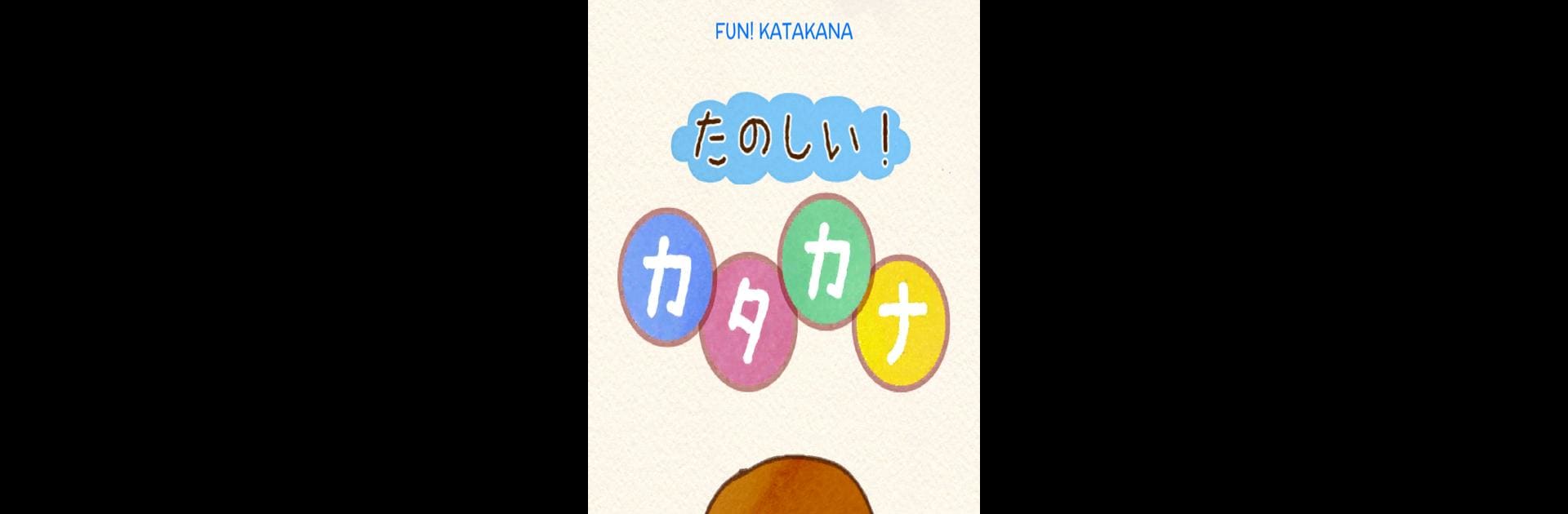 Fun! Katakana