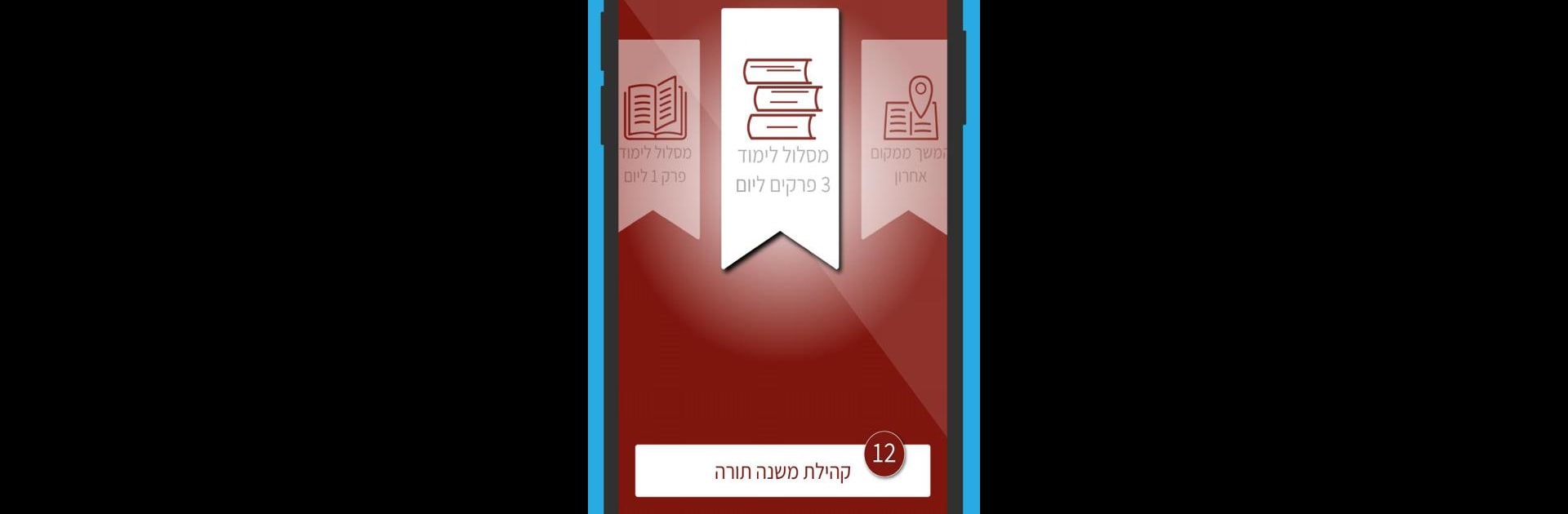 Rambam Plus - Mishneh Torah