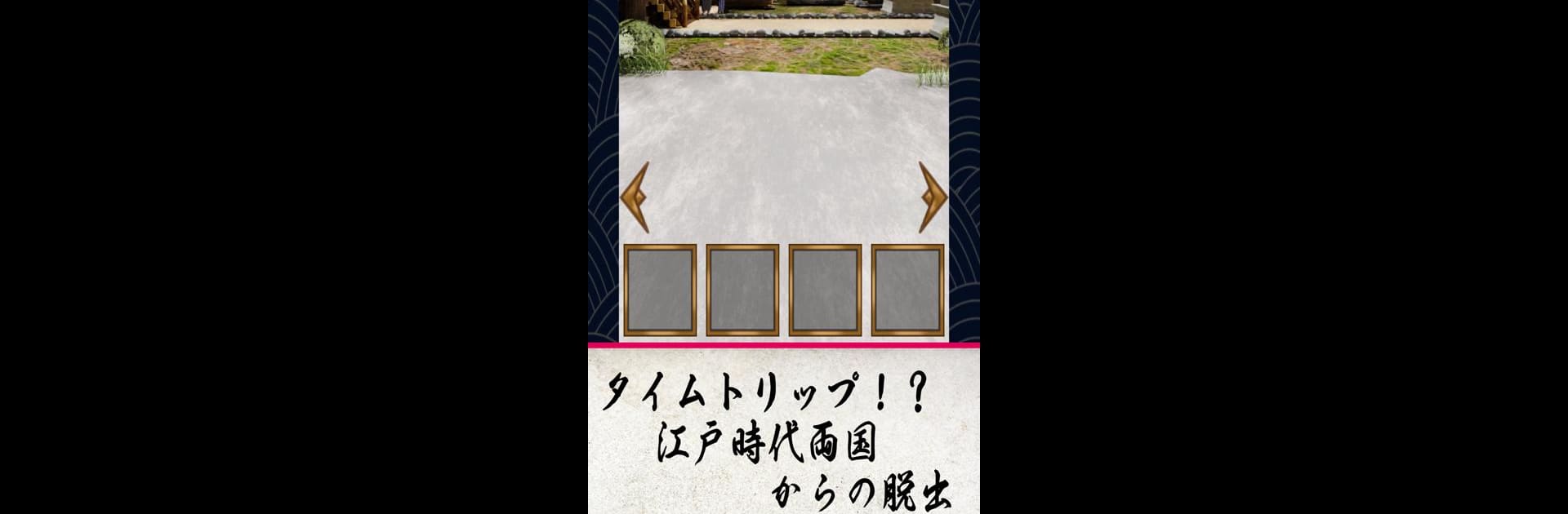 Escape Game Edo Harvest Moon