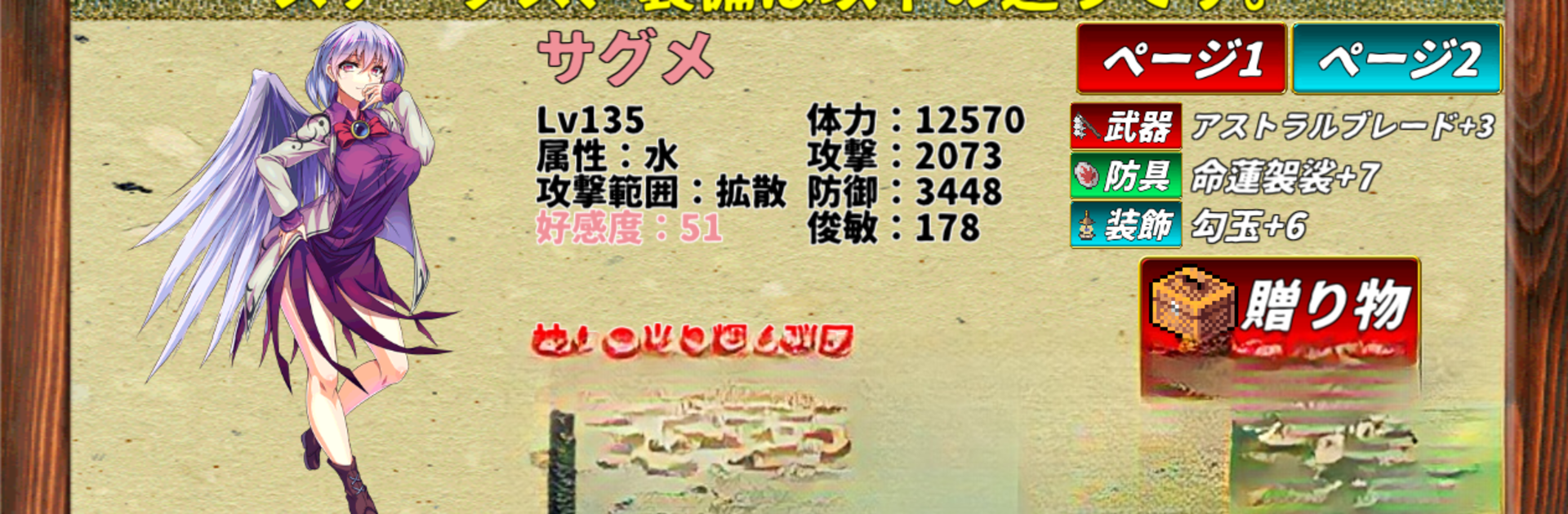 Touhou Genmukairoku【RPG】