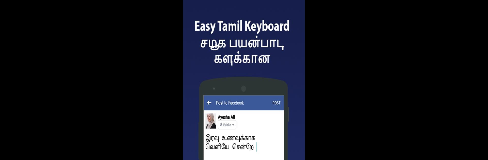 Tamil keyboard -Easy English to Tamil Typing Input