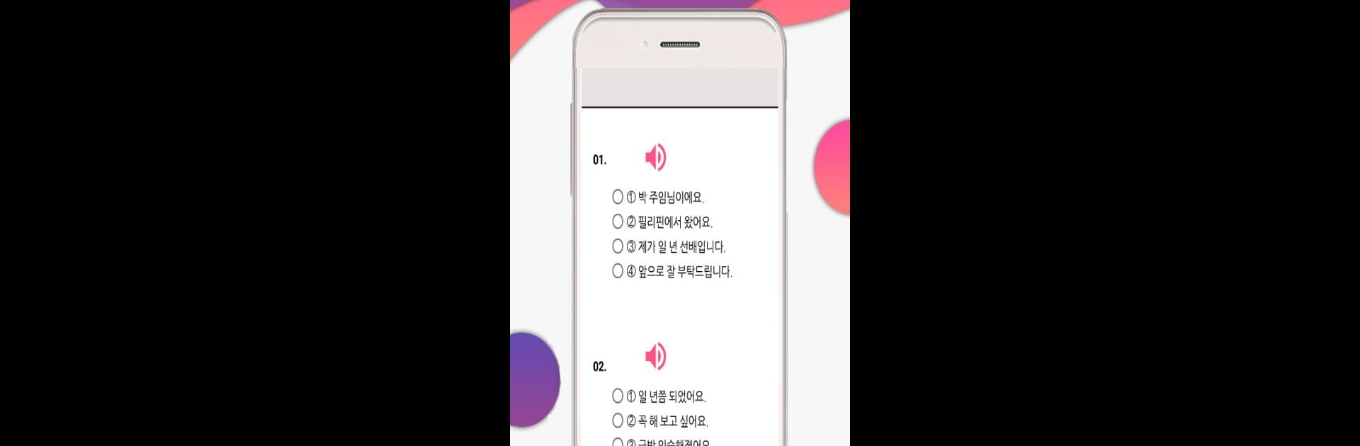 Topik Test Korea - Reading & Listening Test